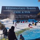 뮌스터담 | 뮌스터담눈썰매, 파주 아이랑 무료 이용 후기