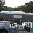 부산 노포동 터미널에서 울산가는 버스 1127번/1137번/2100번/2300번 버스 노선도 및 요금 이미지