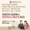 더윤행정사사무소 이미지