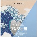 그림책 미술 프로젝트 이미지