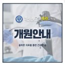 연세올바른내과의원 이미지