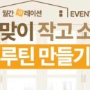 쿠레이션