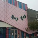 헬로키티아일랜드 이미지