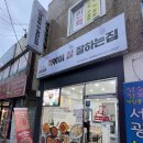떡볶이참잘하는집떡참부산봉래점 | 시그니처메뉴들로 행복한 고민에 빠지게 하는 ; 떡볶이참잘하는집 용호점/ 멕시칸더블치즈 솔직후기