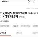 지하는피씨방 이미지