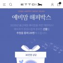 해피박스