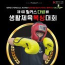 대전 여성복싱 이미지