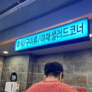 승승삼겹(주례점) | 부산사상구맛집 :: 주례맛집 셀프바가 잘되어있는 &lt;&lt; 승승삼겹 주례점 &gt;&gt;