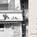 오뎅식당 이미지