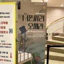 서푼짜리오페라 | &lt;서푼짜리 오페라&gt; 관람 후기🎶 | 한국소극장오페라축제 서포터즈