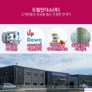 (주)드림인더스