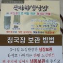 진가네청국장 네이버블로그