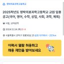 영락의료과학고등학교 이미지