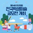제43회 통영예술제 이미지