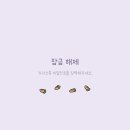 바니바니(BUNNY BUNNY)