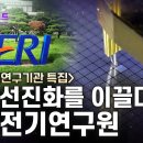 한국전기연구원​ #탄화규소​ #반도체​ 이미지