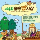 엘리시안 강촌