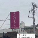 흥안대로27번길 | 스포텍 대관 후기 성인 취미 피겨