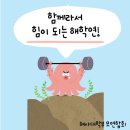 늦은 정모후기~~ 이미지