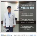 연세오케이신경외과의원 이미지