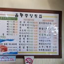 홀통중앙횟집