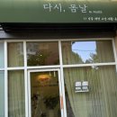 새롬동_새뜸1401동앞 | [새롬동 체형교정] 거북목 개선/목 마사지로 통증 싹 사라진 다시, 몸날 솔직후기