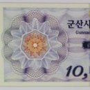 군산농협협동조합 연합뉴스