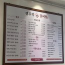 추억 - 강릉시 주문로 137-1 | 부산 센텀시티 가성비 맛집 추천 옛추억 갈비탕 솔직 후기