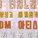 월드노래방 이미지