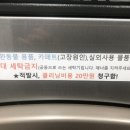 유성세탁빨래방 이미지