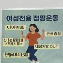 온도점핑 | 대전 유천동 다이어트 맛집 점핑운동 체험후기