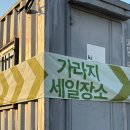 제이비퍼니처 | 코니페블 가라지세일 - 창고세일, 후기 (공간박스, 책상, 책장, 모듈퍼니처)