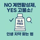 일등약국 | 고불소치약 추천 계면활성제 없는 치약 추천템 (내돈내산 후기 포함)
