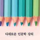 [평생학습관 온라인 강좌] 미술기법으로 다가가는 화가의 세계 | [명화인문학] 도서관 길 위의 인문학, 저자 직강 프로그램을 소개합니다(인문학 강사, 전유진 )