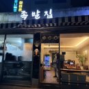 골목길족발 이미지