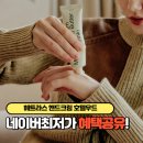 크림호텔 | 헤트라스 퍼퓸 핸드크림 호텔우드 후기 네이버최저가 혜택 공유