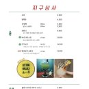 지구상사