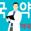 미지약국 이미지