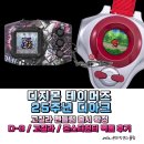 게임 디(GAME D) | 디지몬 테이머즈25주년 디아크, 고질라 펜들럼 출시 확정 디지바이스 d3 고질라 몬스터헌터 벽돌 후기