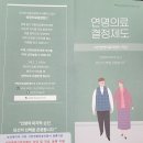 선암호수노인복지관 | 선암호수노인복지관과 함께한 연명의료결정제도 이해교육