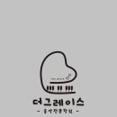 더그레이스음악학원 네이버블로그