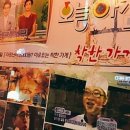 김재성 교동짬뽕 이미지