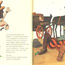 제랄다와 거인 이미지