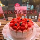 부산 빕스 딸기축제 2026 롯데 광복점 후기! 이벤트 할인쿠폰 주말디너 메뉴