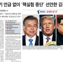 (주)VT신항종합정비 | 2018년 4월23일자(月) 조간신문 머릿기사 종합