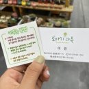 또바기다육 - 강서구 낙동북로13번길 36-4 | 또바기다육