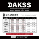 출장세차 - 철원군 이평1로 5 | 출장세차