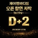 제이엠샵