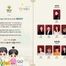 국악극 덩기덕쿵덕 이미지