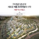 태영세종공인중개사사무소 이미지